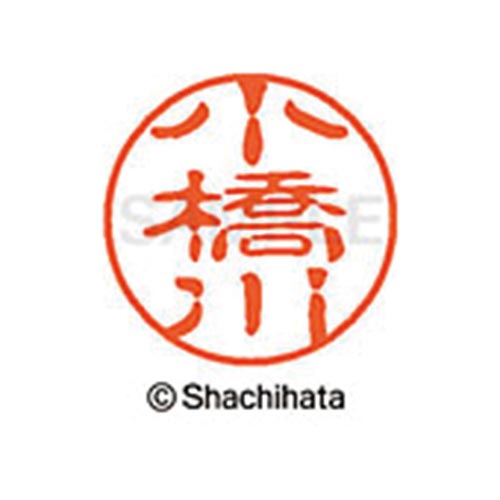 シヤチハタネーム ブラック11 小橋川