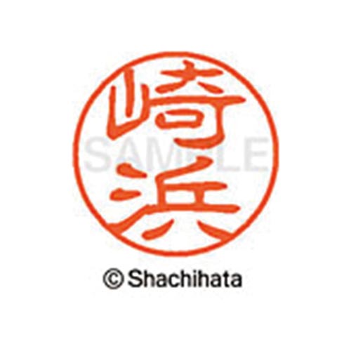 シヤチハタネーム ブラック11 崎浜