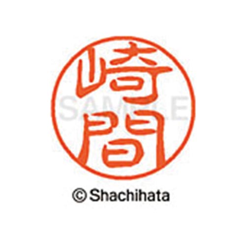 シヤチハタネーム ブラック11 崎間