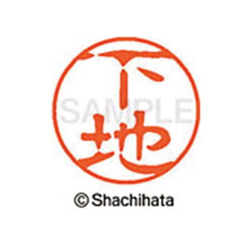 シヤチハタネーム ブラック11 下地