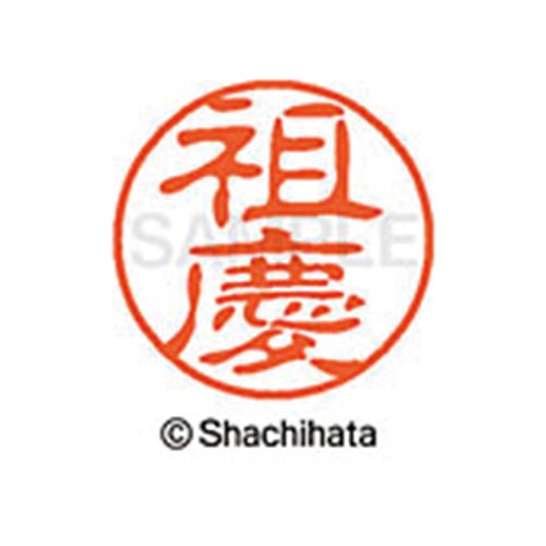 シヤチハタネーム ブラック11 祖慶