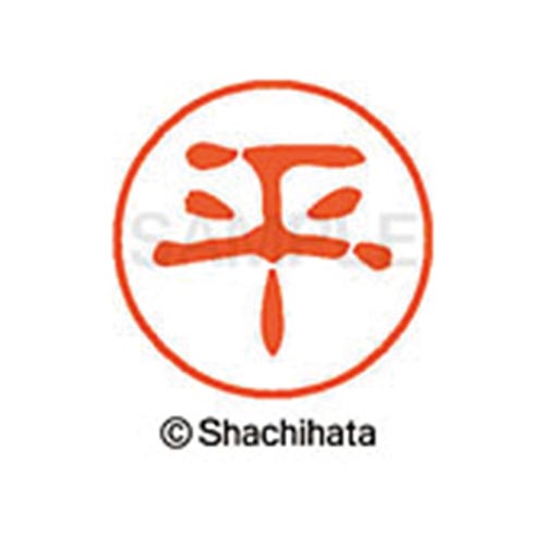 シヤチハタネーム ブラック11 平