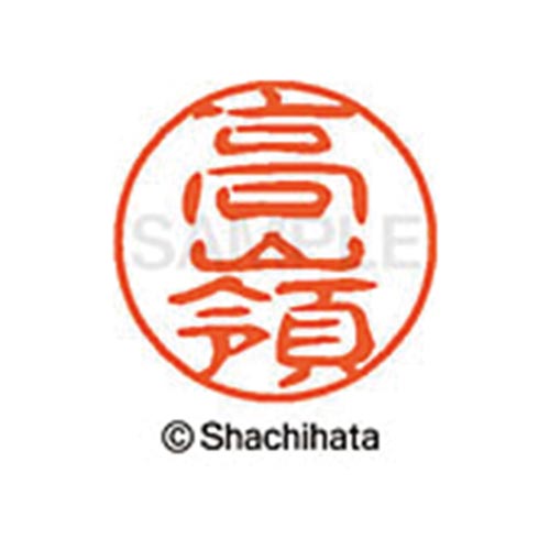 シヤチハタネーム ブラック11 高嶺
