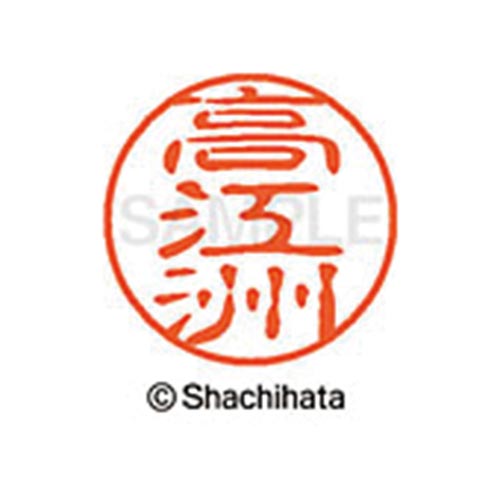 シヤチハタネーム ブラック11 高江洲