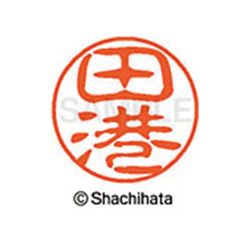 シヤチハタネーム ブラック11 田港