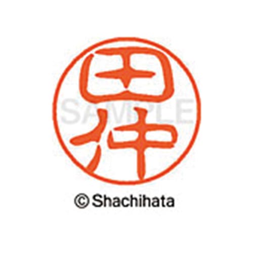 シヤチハタネーム ブラック11 田仲