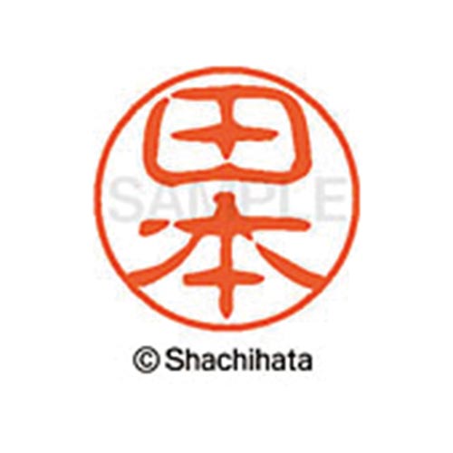 シヤチハタネーム ブラック11 田本