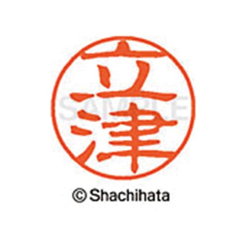 シヤチハタネーム ブラック11 立津