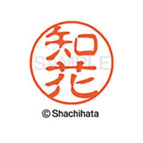 シヤチハタネーム ブラック11 知花