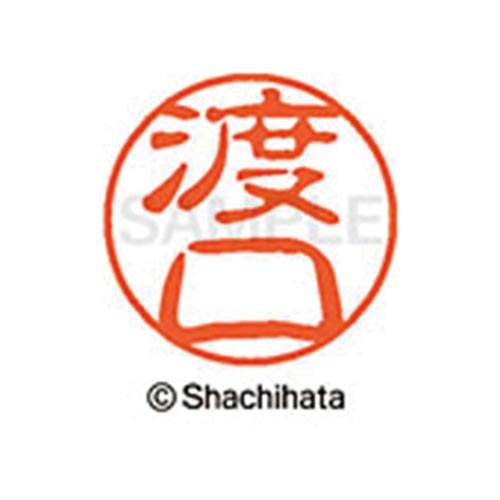 シヤチハタネーム ブラック11 渡口