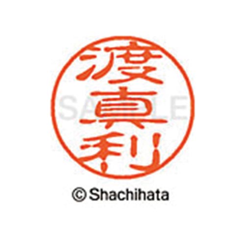 シヤチハタネーム ブラック11 渡真利