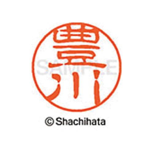 シヤチハタネーム ブラック11 豊川