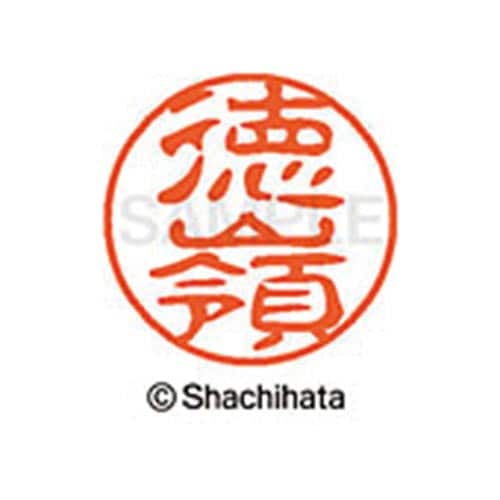 シヤチハタネーム ブラック11 徳嶺