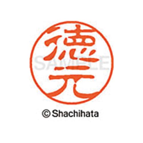 シヤチハタネーム ブラック11 徳元
