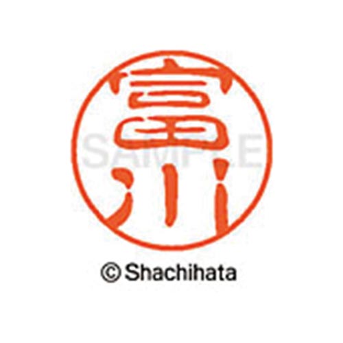 シヤチハタネーム ブラック11 富川