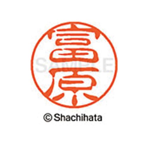 シヤチハタネーム ブラック11 富原