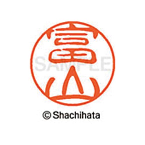 シヤチハタネーム ブラック11 富山