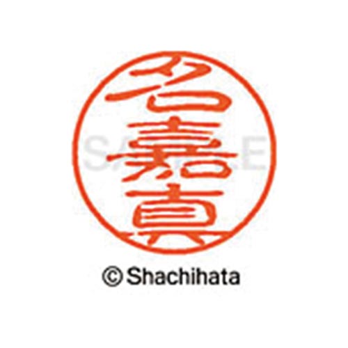 シヤチハタネーム ブラック11 名嘉真
