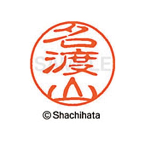 シヤチハタネーム ブラック11 名渡山