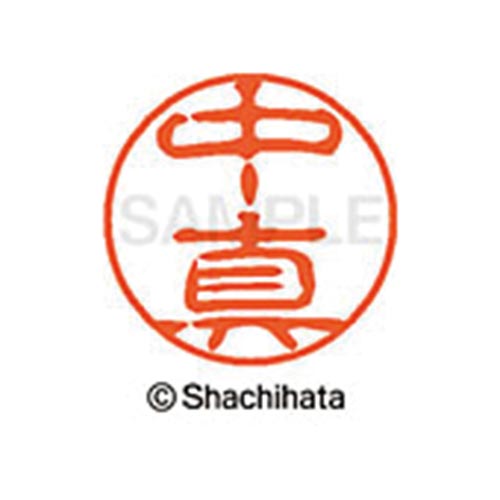 シヤチハタネーム ブラック11 中真