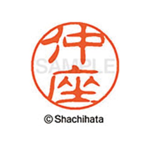 シヤチハタネーム ブラック11 仲座