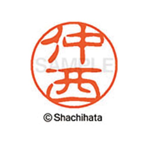 シヤチハタネーム ブラック11 仲西