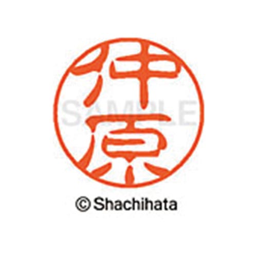 シヤチハタネーム ブラック11 仲原