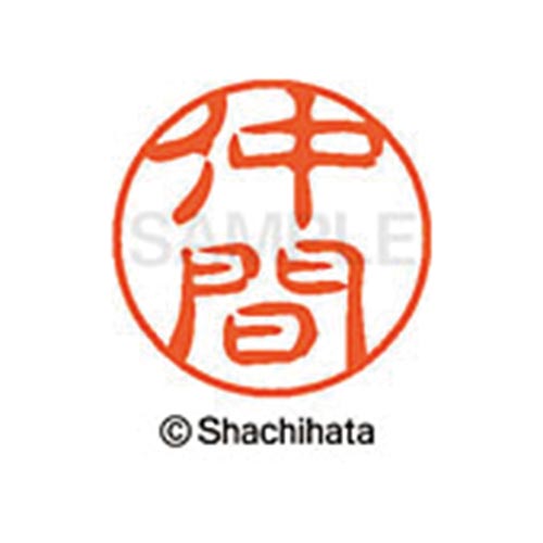 シヤチハタネーム ブラック11 仲間