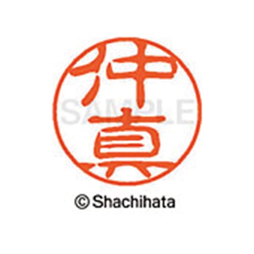 シヤチハタネーム ブラック11 仲真