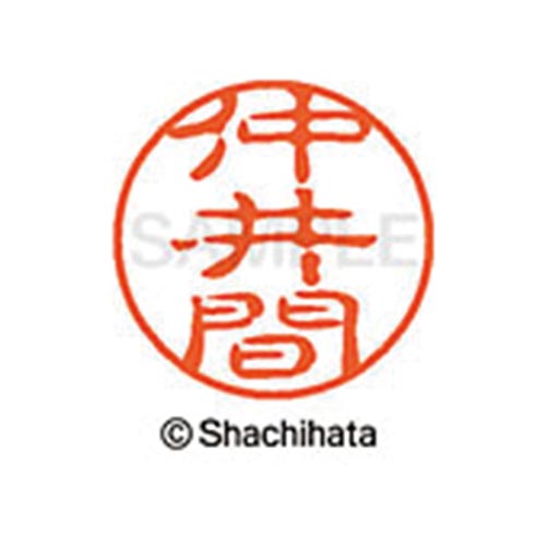 シヤチハタネーム ブラック11 仲井間