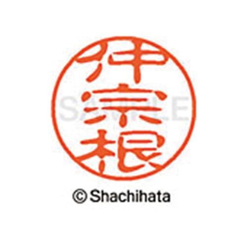 シヤチハタネーム ブラック11 仲宗根
