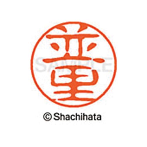 シヤチハタネーム ブラック11 並里