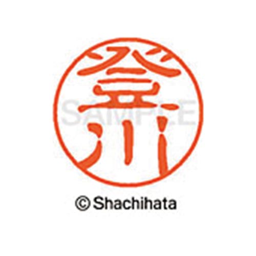 シヤチハタネーム ブラック11 登川