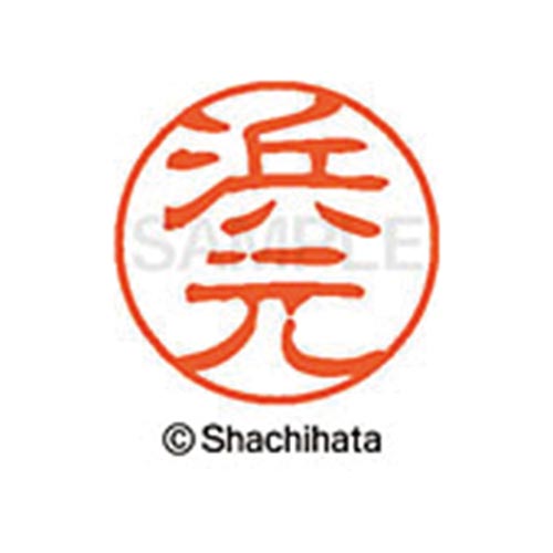 シヤチハタネーム ブラック11 浜元