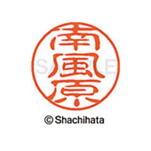 シヤチハタネーム ブラック11 南風原