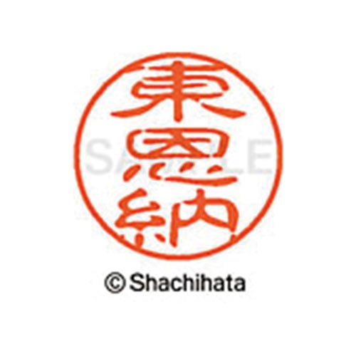 シヤチハタネーム ブラック11 東恩納