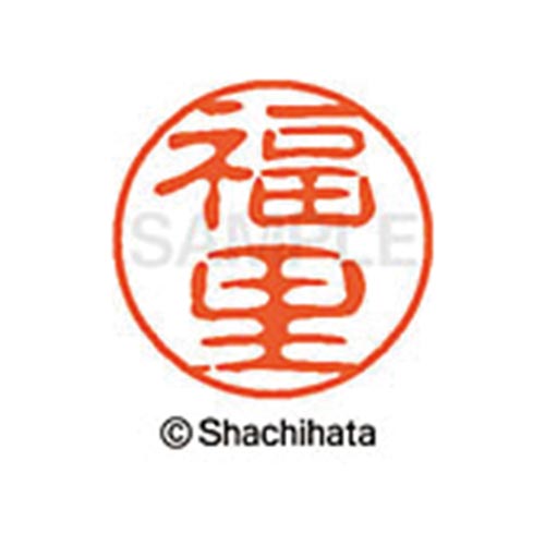 シヤチハタネーム ブラック11 福里