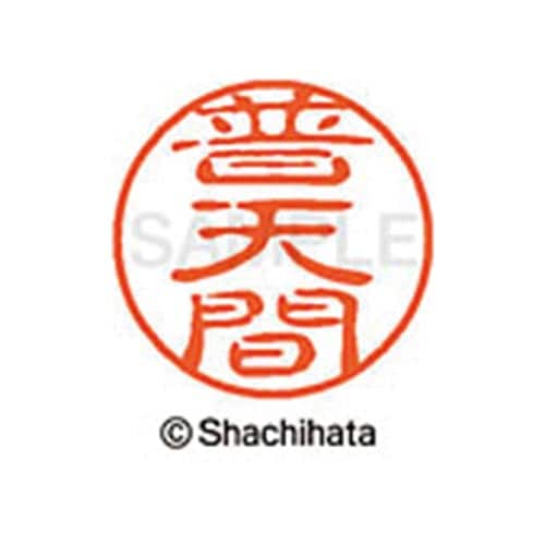 シヤチハタネーム ブラック11 普天間