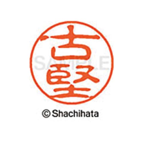 シヤチハタネーム ブラック11 古堅