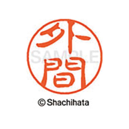 シヤチハタネーム ブラック11 外間