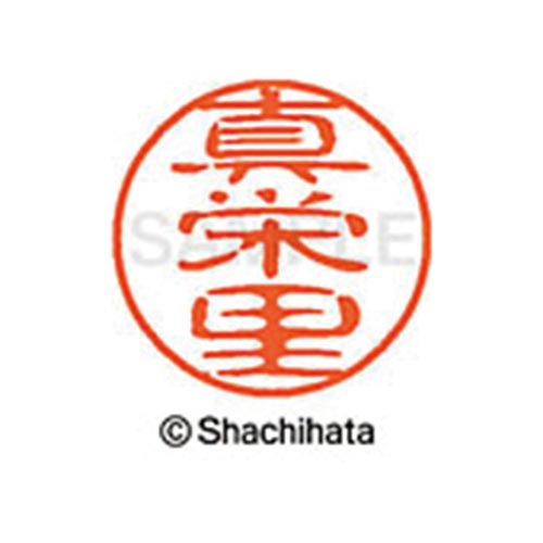 シヤチハタネーム ブラック11 真栄里
