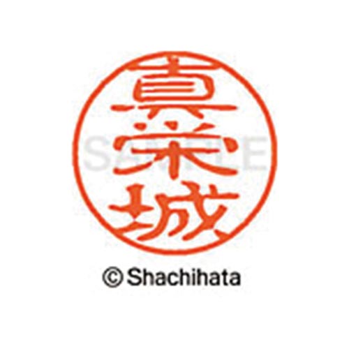 シヤチハタネーム ブラック11 真栄城