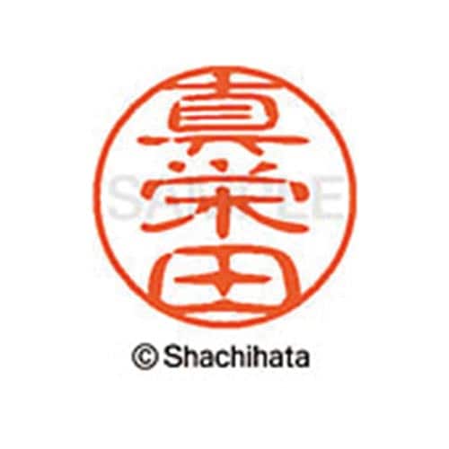 シヤチハタネーム ブラック11 真栄田