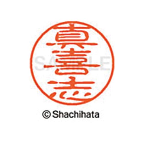 シヤチハタネーム ブラック11 真喜志