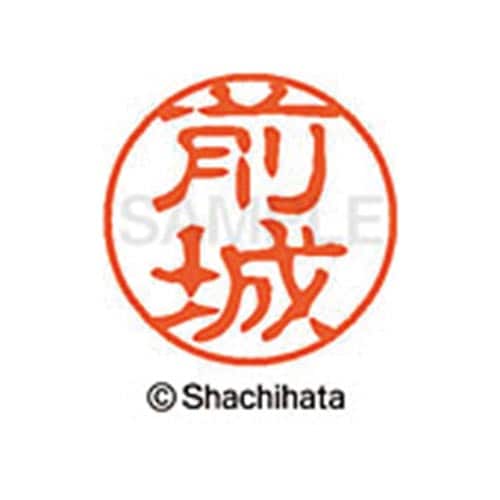 シヤチハタネーム ブラック11 前城