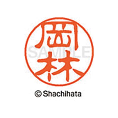 シヤチハタネーム ブラック11 岡林