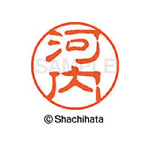 シヤチハタネーム ブラック11 河内