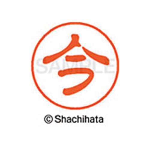 シヤチハタネーム ブラック11 今