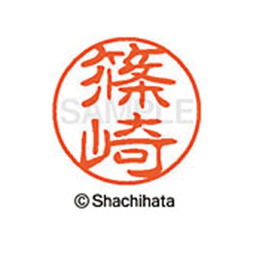 シヤチハタネーム ブラック11 篠崎