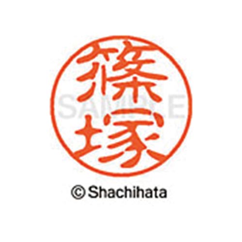 シヤチハタネーム ブラック11 篠塚